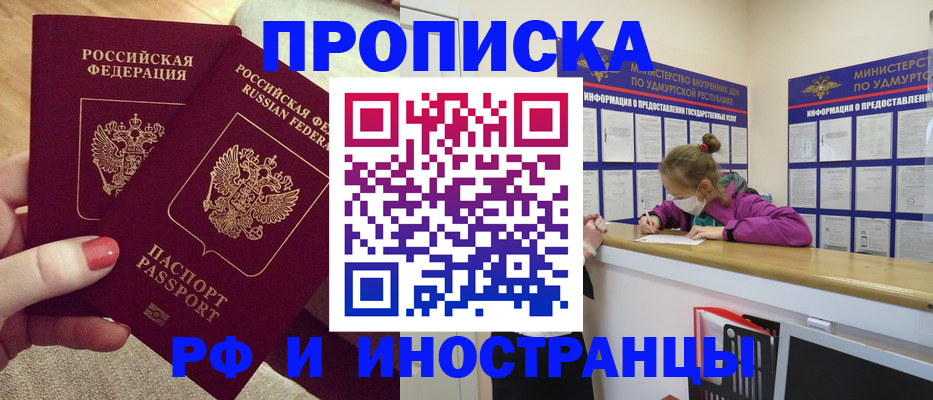 временная регистрация собственник в Новгородской области