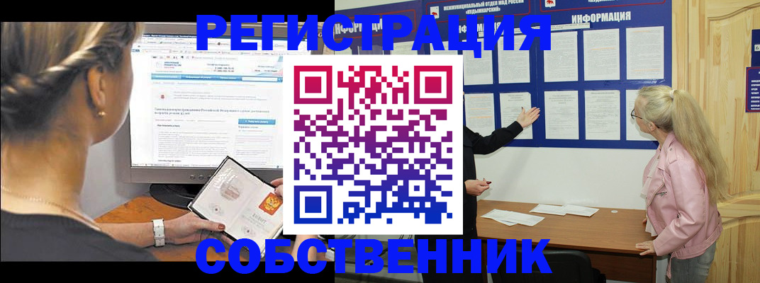 миграционный учет в Новгородской области