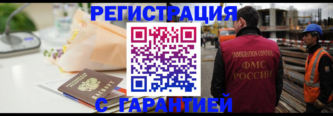 купить прописку в Новгородской области