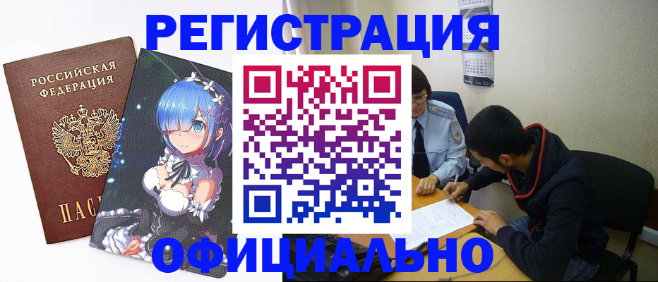 временная регистрация для школы в Новгородской области