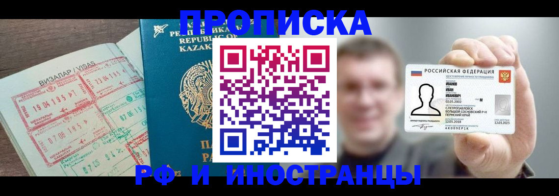 пропишу в квартире в Новгородской области