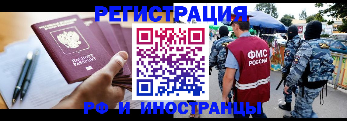 временная регистрация поиск в Новгородской области
